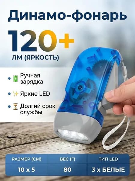 Фонарь-брелок