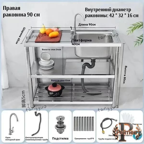 Садовая кухня,90х45х80см