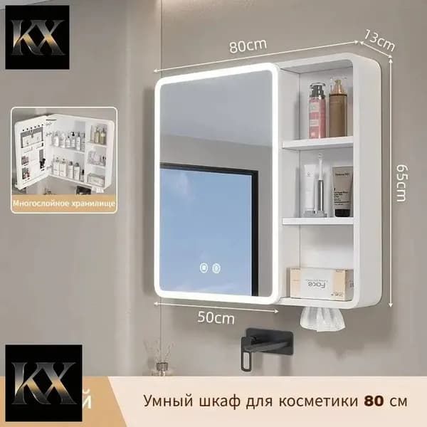 Тумба для ванной,, 80х13х65 см