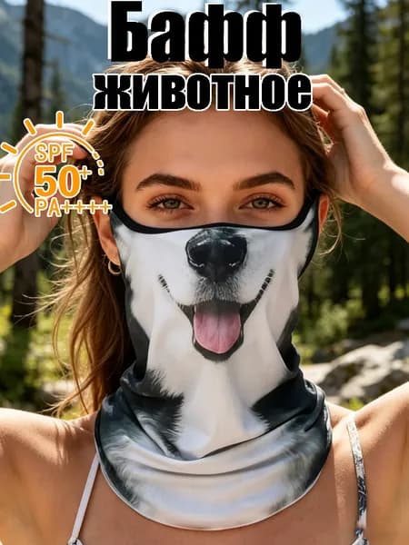 Бафф