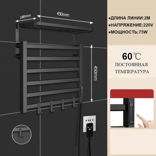 Полотенцесушитель Электрический 180мм 450мм форма Лесенка