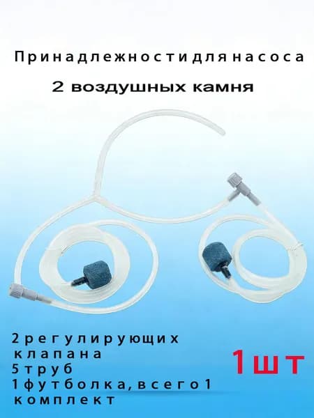 Фитинги для аэраторных труб, 1 штука