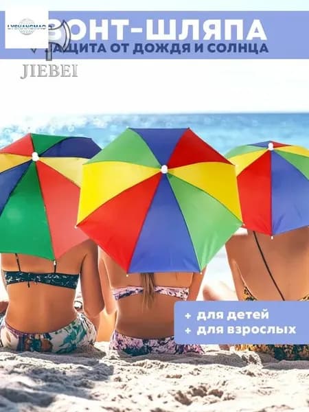 Зонт Механика