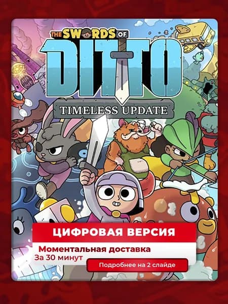 The Swords of Ditto: Mormo's Curse на PS4 и PS5, цифровая версия