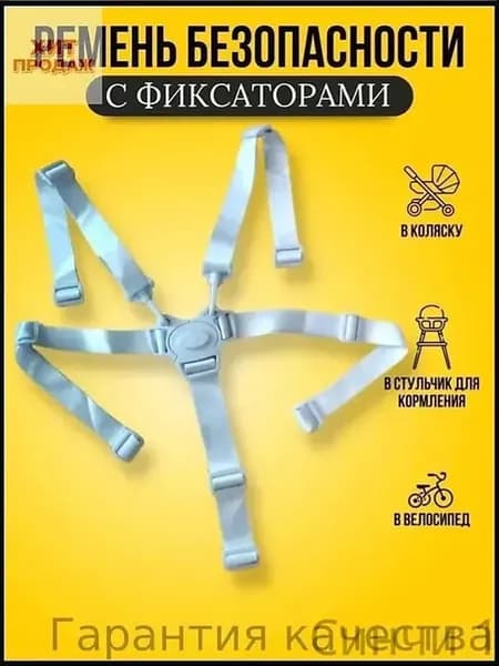 Пятиточечный ремень безопасности для стульчика, серый
