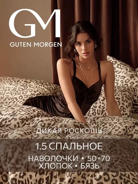 Постельное белье 1.5 спальное хлопок бязь 50х70