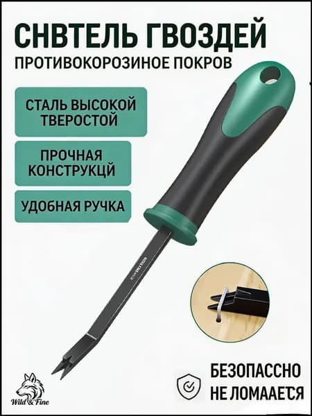Премиумлом для демонтажа гвоздей, монтажный выдергатель 95 мм от NEO DAIEN, используемый в столярном деле