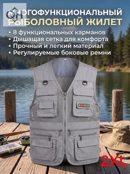 Жилет