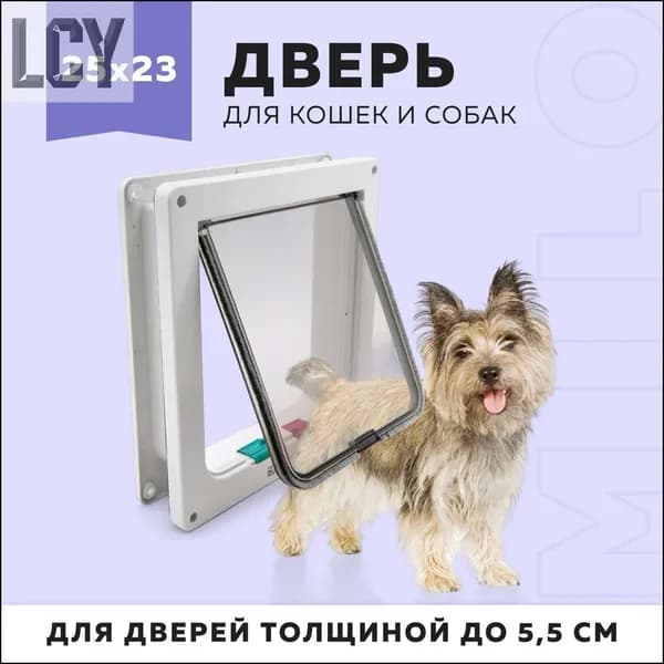 Дверца для кошек / Дверца для животных / Лаз для питомцев