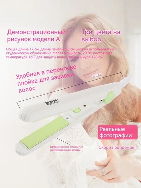 Щипцы для завивки волос