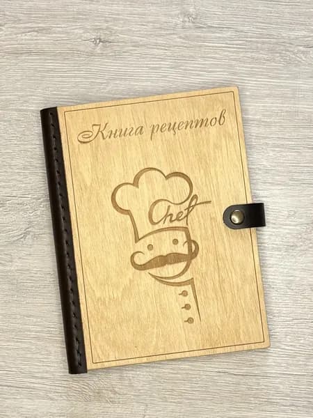 Книга рецептов нашей семьи 100 листов, А5 с деревянной обложкой / кулинарная /