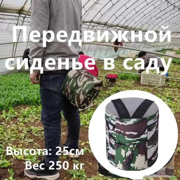 Садовый стул, Полипропилен, 25х25 см, 1 шт