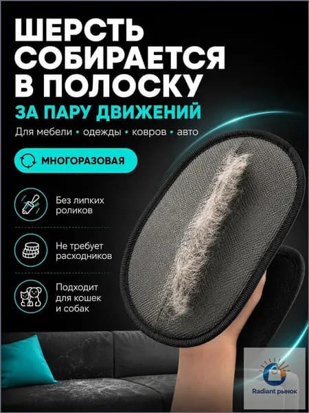 VividAir Ролик для чистки одежды 1 шт