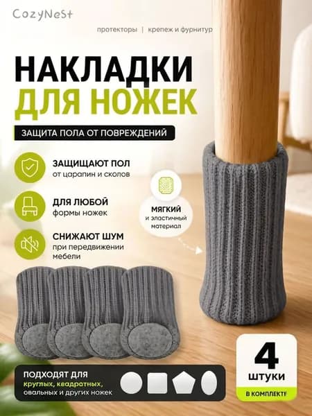 Протектор для мебели