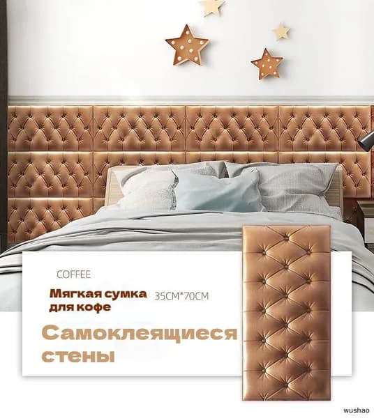 Стены Самоклеящиеся 70cmx35cm Мягкие Pvc 1 шт.