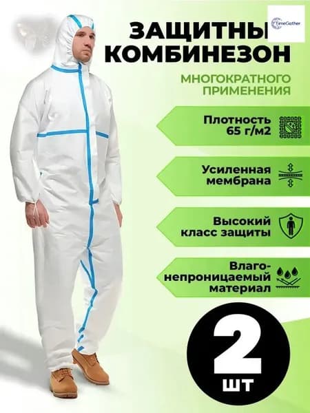 Комплект защиты1