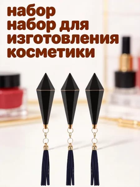 Черные тонкие футляры для помады с кисточкой, набор из 3 штук для домашнего использования