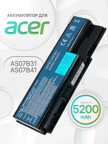 Аккумулятор для Acer AS07B31 / AS07B41 / AS07B42 / Aspire 5720, 5920g , 5720g, 5520, 5920 (5200mAh, 11.1V)