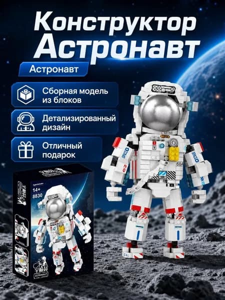 Глобус-конструктор COSMIC PIONEERS с прозрачной сферой и космической сценой: Космонавт