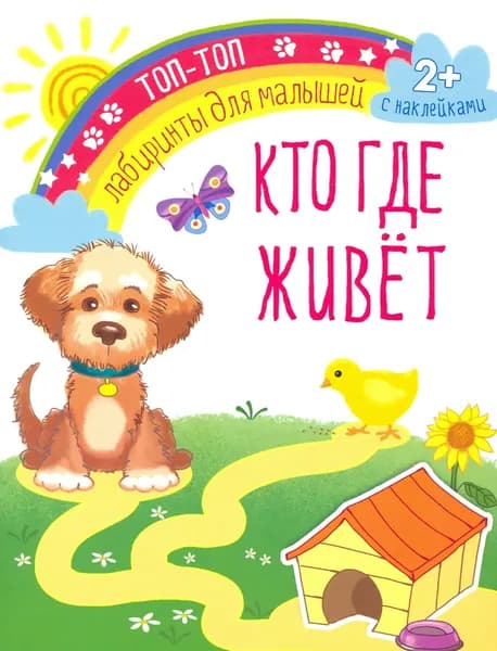 Кто где живет