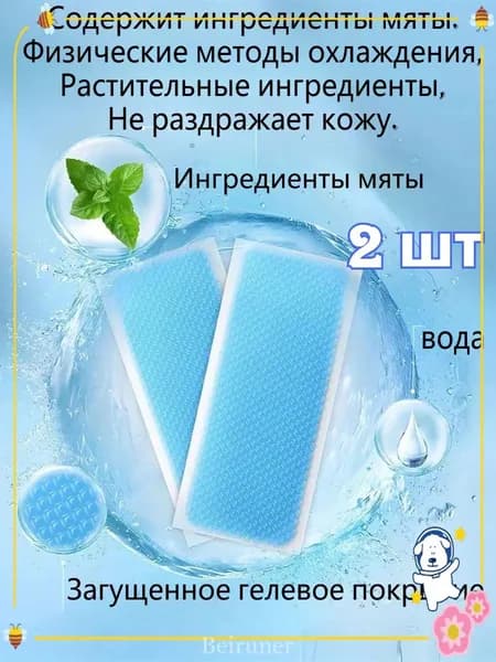 Премиум гидрогелевый патч с ледяным эффектом, используемый для охлаждения лба летом