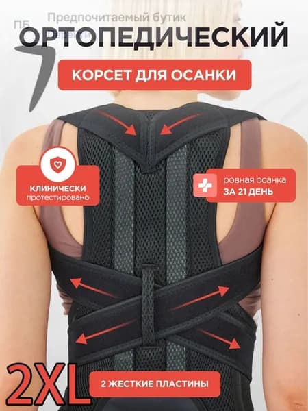 Жилет утяжелитель