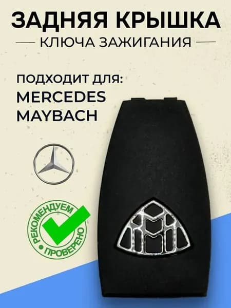 Ключ зажигания, арт. МММ, 1 шт.