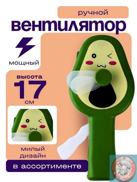 Портативный вентилятор м, золотой, зеленый