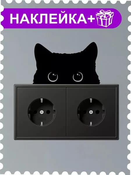Кот наклейка интерьерная