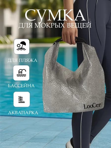 LoocerFashion Аксессуары для плавания