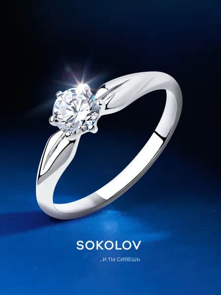 Серебряное кольцо женское 925 пробы с камнем фианитом, серебро SOKOLOV