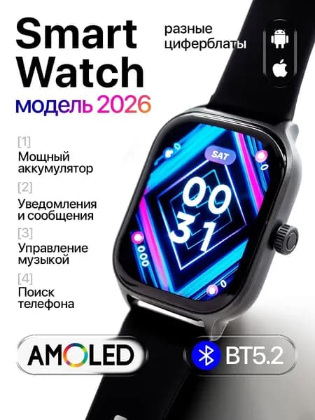 Смарт-часы наручные, мужские, женские, электронные (Smart Watch)