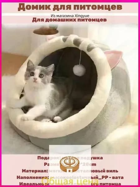 Домик для собаки и кошки, будка для животных мелких пород, дом лежанка для собак и кошек