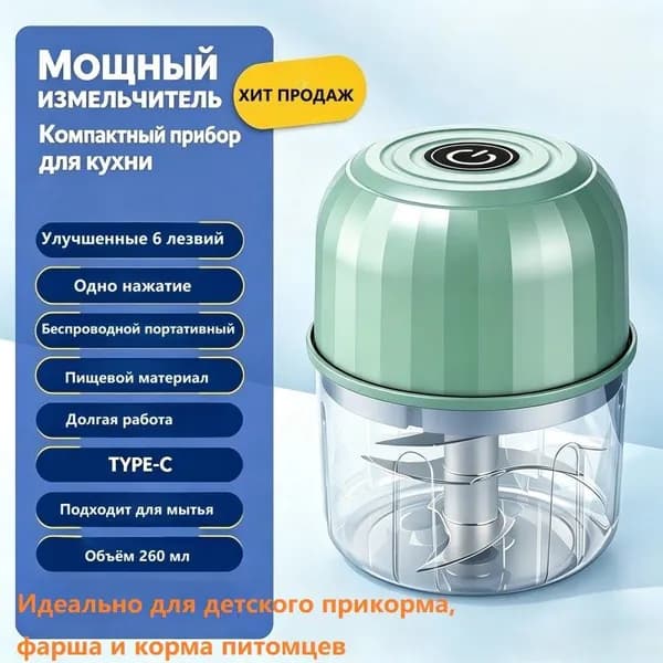 Электрическая мясорубка