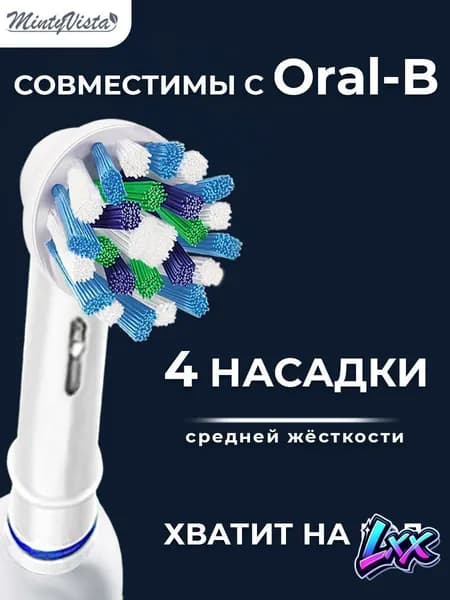 Насадки для зубной щетки совместимы с oral-b SB-50А