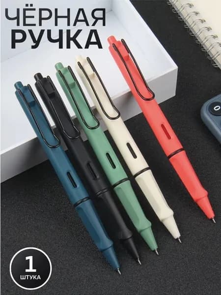 Ручка Гелевая, толщина линии: 0.5 мм, цвет: Черный, 1 шт.