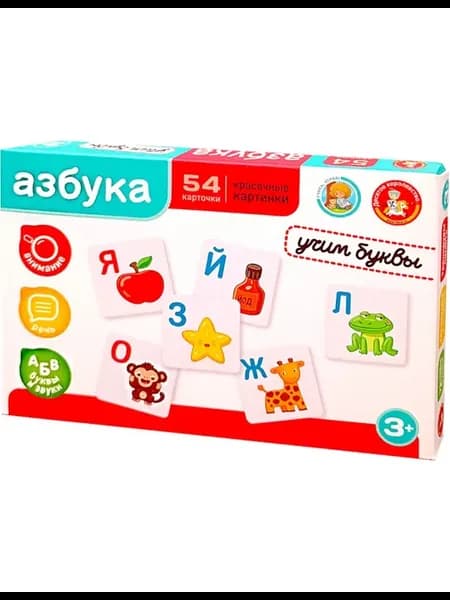Развивающая игра "Азбука. Учим буквы", 54 карточки
