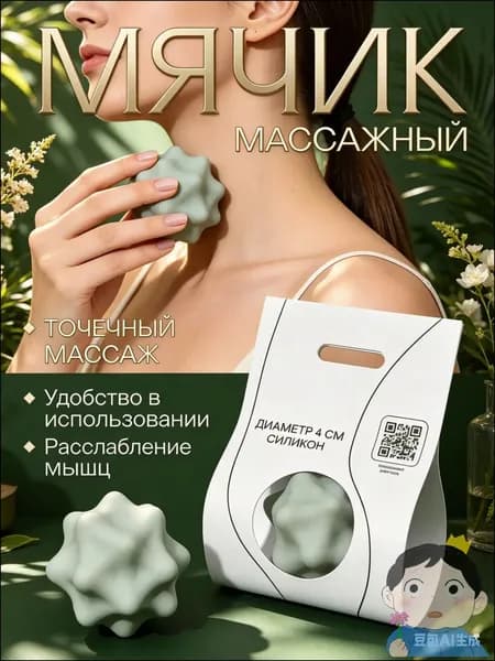 Спортивный массажный мяч