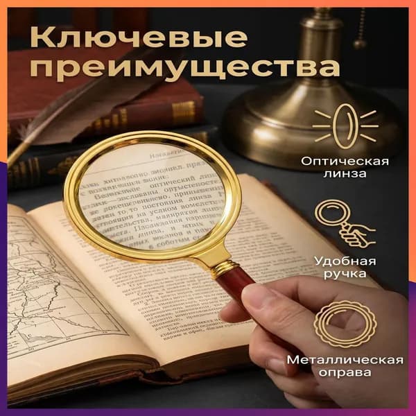 Лупа 20-кратная, диаметр: 60 мм