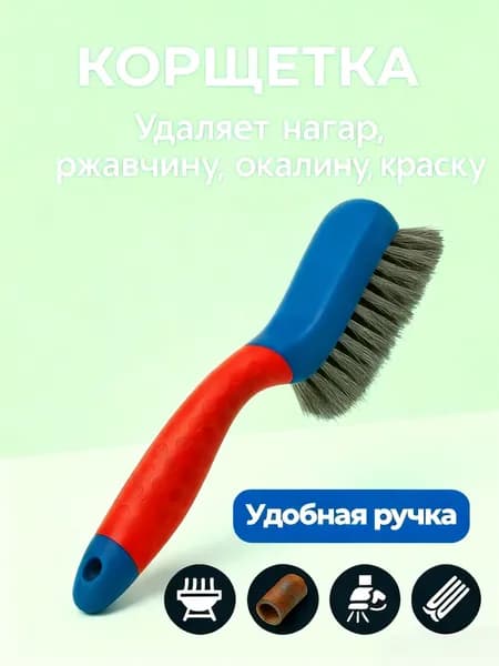 Корщетка