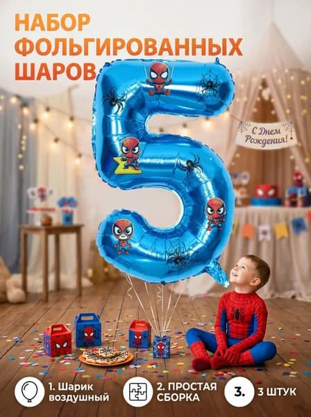 Фольгированный шар с цифрой 32 дюйма, тематика паука красного и синего цвета. Декор для дня рождения, тематических вечеринок, беби-шауэра и юбилеев