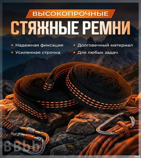 Аксессуары для гамака