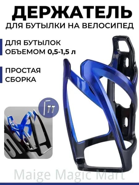 Держатель с карабином для бутылки, 500 мл