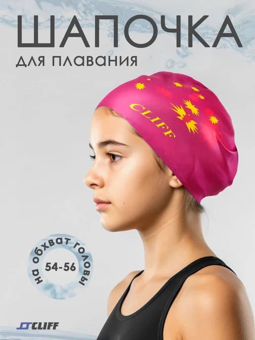 Шапочка для плавания CS13, для длинных волос