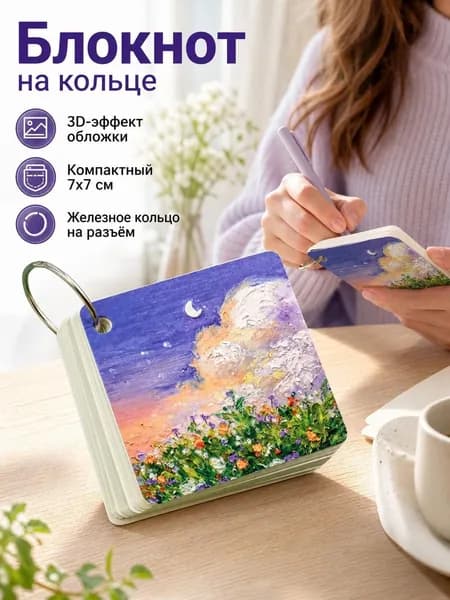 Записная книжка, листов: 80