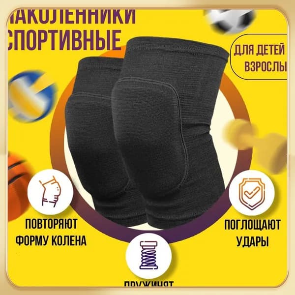 Наколенники для танцев, размер: M
