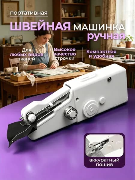 Швейная машина mzm-20260417182933465