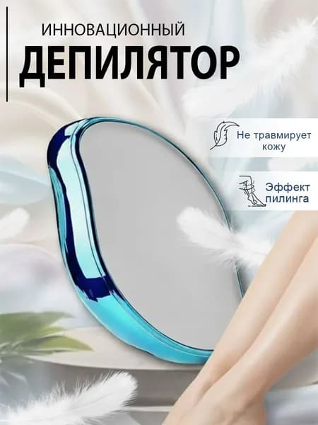 Эпилятор modelName-6634990692417538