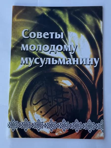 Брошюра, листов: 55