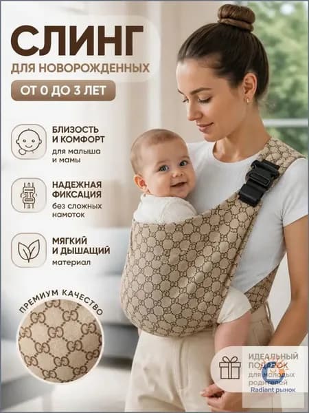 Слинг для детей, универсальный, для новорожденных и детей до 3 лет, с регулируемым ремнем, для прогулок и дома Хаки